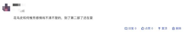六郎玩的齐是何惟芳剩下的
